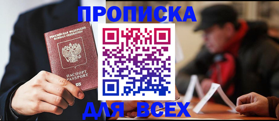 временная регистрация 2025 в Боровске