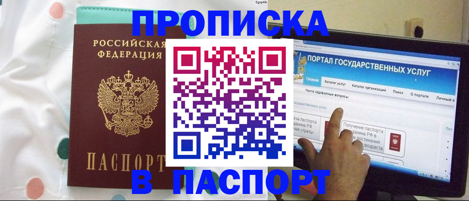 временная регистрация для всех в Боровске