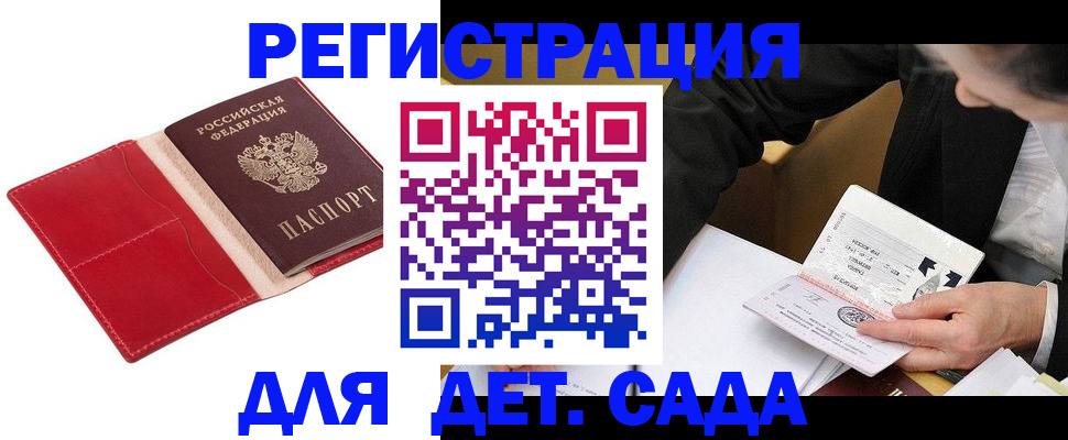 регистрация в Боровске